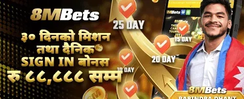 ३० दिने विशेष मिशन promotion