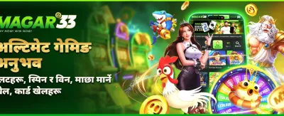 ak8 सँग ठूलो जित्नुहोस्